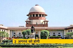अयोध्या मामले में मध्यस्थता 31 जुलाई तक : सुप्रीम कोर्ट अयोध्या मामले में मध्यस्थता 31 जुलाई तक : सुप्रीम कोर्ट