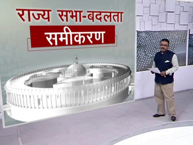 राज्यसभा: बीजेपी की बढ़ती संख्या रुख साफ नहीं