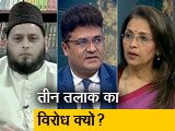 Video : प्राइम टाइम: तीन तलाक बिल विकासशील है या सियासी ?
