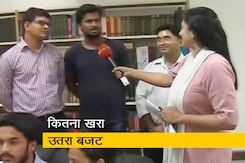 पक्ष-विपक्ष: क्या लोगों की उम्मीदों पर खरा उतरा है बजट? पक्ष-विपक्ष: क्या लोगों की उम्मीदों पर खरा उतरा है बजट?