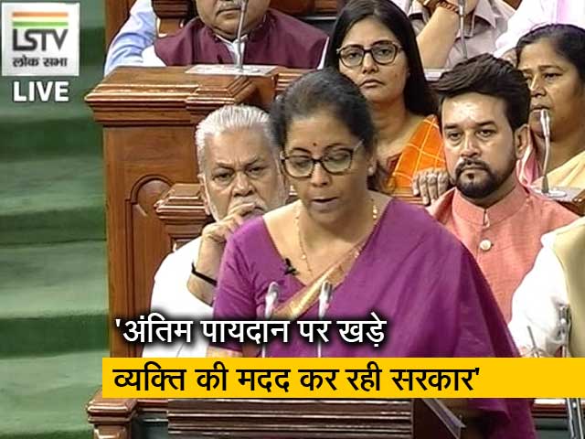 हमने न्यू इंडिया की दिशा में कदम बढ़ाया है:  निर्मला सीतारमण