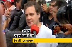 कोर्ट से जमानत मिलने के बाद राहुल गांधी बोले-आक्रमण हो रहा है, मजा आ रहा है कोर्ट से जमानत मिलने के बाद राहुल गांधी बोले-आक्रमण हो रहा है, मजा आ रहा है