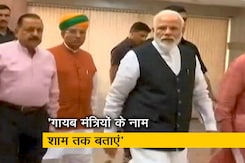 रोस्टर ड्यूटी के दौरान गायब रहने वाले मंत्रियों पर पीएम मोदी सख्त रोस्टर ड्यूटी के दौरान गायब रहने वाले मंत्रियों पर पीएम मोदी सख्त