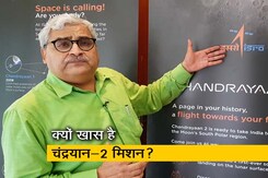 रवानगी के लिए तैयार है चंद्रयान-2, जानिए क्यों खास है ये मिशन रवानगी के लिए तैयार है चंद्रयान-2, जानिए क्यों खास है ये मिशन
