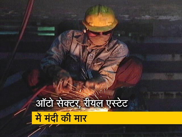 मंदी की मार झेल रहा उद्योग जगत