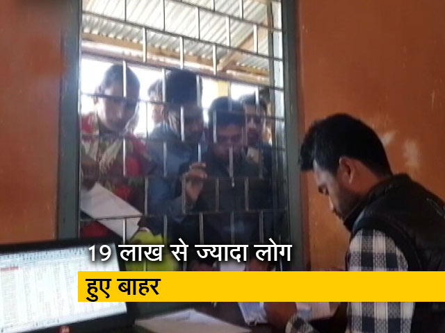 असम में NRC लिस्ट हुई जारी, 3.11 करोड़ लोगों के नाम शामिल