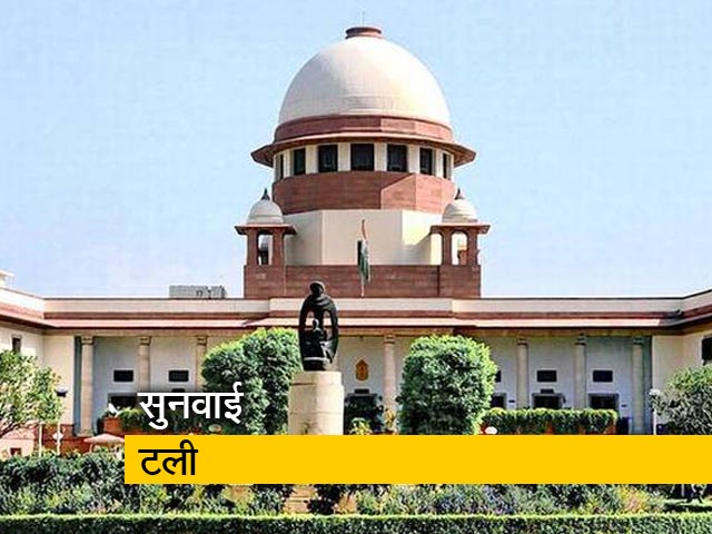 अनुच्छेद 370 से जुड़ी याचिकाओं पर सुनवाई टली