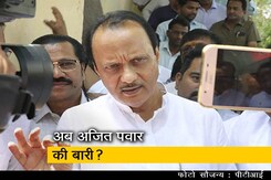 राज ठाकरे के बाद अब अजित पवार की बढ़ सकती है मुश्किलें, एक हजार करोड़ बैंक घोटाले का मामला राज ठाकरे के बाद अब अजित पवार की बढ़ सकती है मुश्किलें, एक हजार करोड़ बैंक घोटाले का मामला