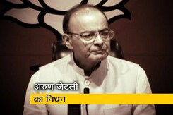 कुछ देर में घर लाया जाएगा अरुण जेटली पार्थिव शरीर कुछ देर में घर लाया जाएगा अरुण जेटली पार्थिव शरीर