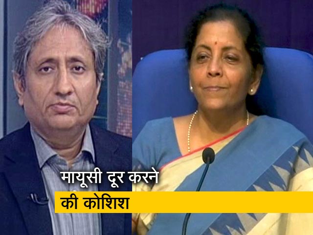 रवीश कुमार का प्राइम टाइम: उद्योग जगत को मिल गई इनकम टैक्स से मुक्ति!