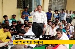 राजस्थान: शख्स की मौत के बाद सियासी बवाल राजस्थान: शख्स की मौत के बाद सियासी बवाल