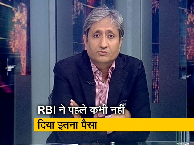 रवीश कुमार का प्राइम टाइम: क्या सरकार के दबाव में है भारतीय रिज़र्व बैंक?