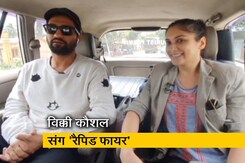 विक्की कौशल ने एनडीटीवी टीम के साथ खेला 'रैपिड फायर राउंड' विक्की कौशल ने एनडीटीवी टीम के साथ खेला 'रैपिड फायर राउंड'