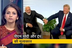 प्राइम टाइम: मोदी-ट्रंप की मुलाकात और इमरान खान की धमकी प्राइम टाइम: मोदी-ट्रंप की मुलाकात और इमरान खान की धमकी
