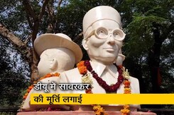 सावरकर की मूर्ति को लेकर विवाद सावरकर की मूर्ति को लेकर विवाद