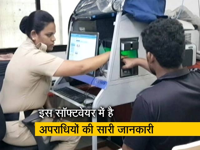 मुंबई में अब अपराधियों की खैर नहीं, पुलिस को मिला 'एम्बिस सिस्टम'