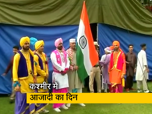 खबरों की खबर: कश्मीर में आजादी का दिन, जश्न भी मना और चुप्पी भी रही
