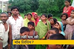 बिहार में मॉब लिंचिंग का एक और मामला, चोरी करते पकड़े गए युवक की पीट-पीटकर हत्या बिहार में मॉब लिंचिंग का एक और मामला, चोरी करते पकड़े गए युवक की पीट-पीटकर हत्या