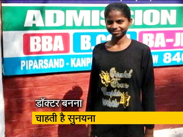 सुनयना की मदद के लिए शुक्रिया