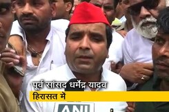 आजम खान पर सख्ती को लेकर प्रदर्शन कर रहे पूर्व सांसद धर्मेंद्र यादव हिरासत में आजम खान पर सख्ती को लेकर प्रदर्शन कर रहे पूर्व सांसद धर्मेंद्र यादव हिरासत में