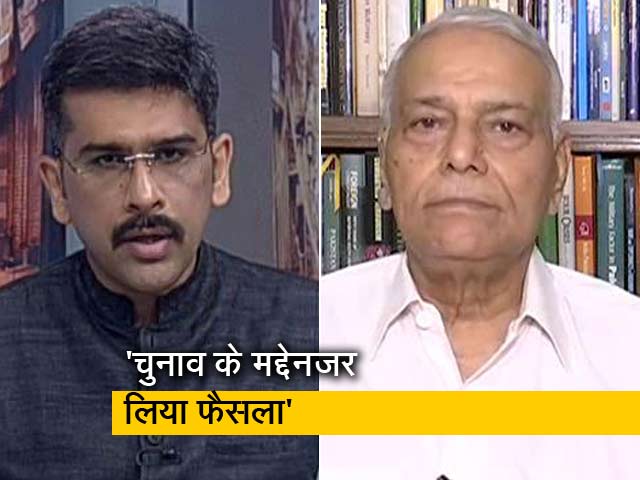 चुनाव जीतने के लिए सरकार ने हटाई धारा 370 : यशवंत सिन्हा