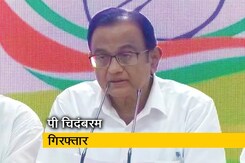 पी चिदंबरम को आज सीबीआई कोर्ट में किया जाएगा पेश पी चिदंबरम को आज सीबीआई कोर्ट में किया जाएगा पेश