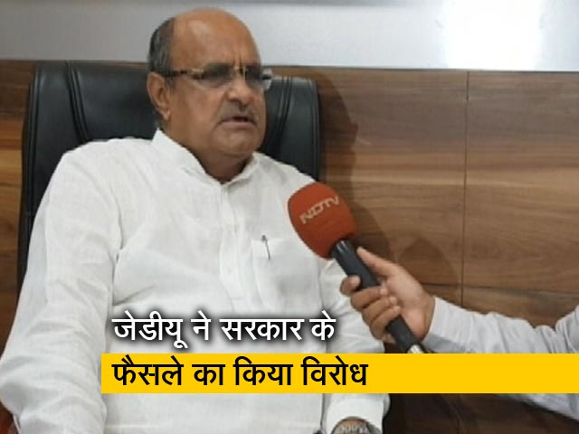 हम धारा 370 को हटाए जाने का विरोध करते हैं - केसी त्यागी