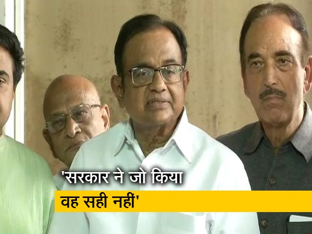 भारत के संविधान के लिए यह काला दिन है - पी. चिदंबरम