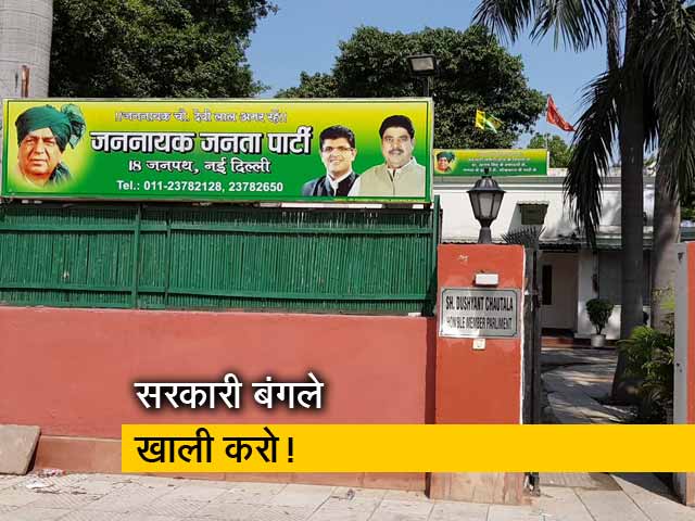 पूर्व सांसदों के सरकारी बंगलों का 3 दिन के भीतर कटेगा बिजली-पानी कनेक्शन