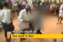 पंचायत में सरेआम नाबालिग लड़की को गांव वालों ने पीटा पंचायत में सरेआम नाबालिग लड़की को गांव वालों ने पीटा