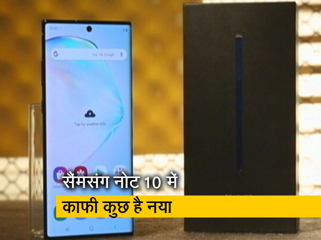 सेल गुरु: Samsung Galaxy Note 10 नए फिचर के साथ धमाल मचाने को तैयार है