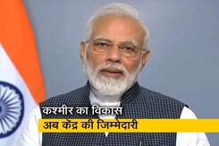 जम्मू कश्मीर पर देश ने ऐतिहासिक फैसला लिया: PM मोदी जम्मू कश्मीर पर देश ने ऐतिहासिक फैसला लिया: PM मोदी