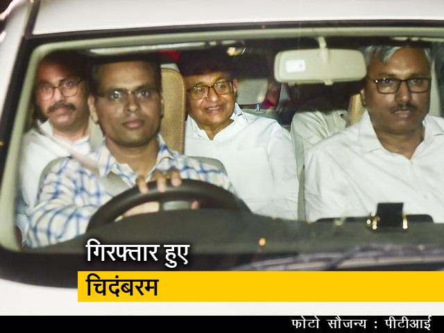 पी. चिदंबरम को CBI ने किया गिरफ्तार