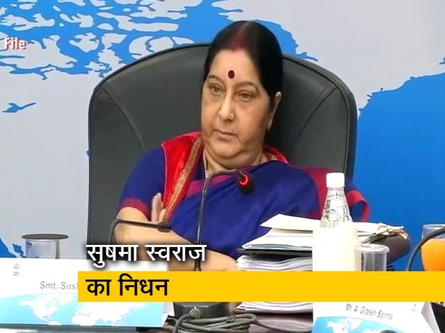 पूर्व विदेश मंत्री सुषमा स्वराज का निधन, एम्स में ली अंतिम सांस