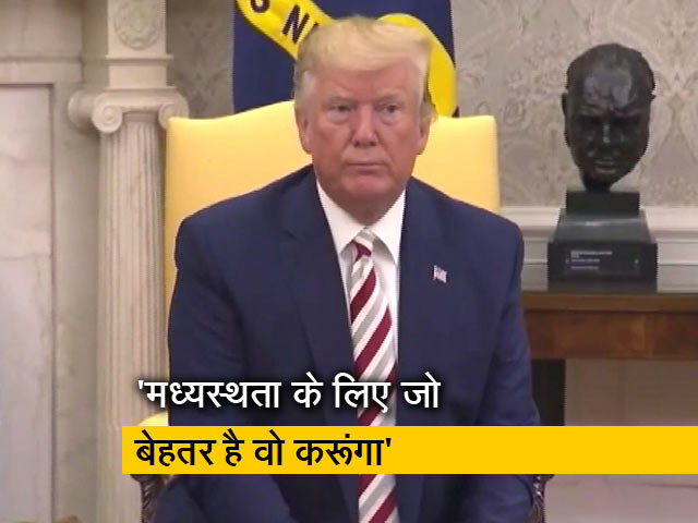 कश्मीर मुद्दे पर डोनाल्ड ट्रंप ने फिर की मध्यस्थता की पेशकश