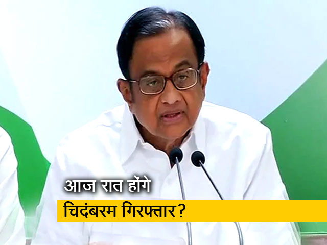 चिदंबरम की गैर मौजूदगी में ED की टीम ने घर के बाकी परिजनों से की पूछताछ