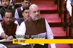 राज्यसभा में बोले अमित शाह, धारा 370 की वजह से नहीं हुआ जम्मू-कश्मीर में विकास राज्यसभा में बोले अमित शाह, धारा 370 की वजह से नहीं हुआ जम्मू-कश्मीर में विकास