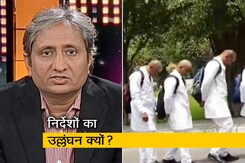 रवीश कुमार का प्राइम टाइम: रैगिंग को क्यों छिपा रहे हैं कुलपति? रवीश कुमार का प्राइम टाइम: रैगिंग को क्यों छिपा रहे हैं कुलपति?