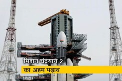 चंद्रमा की कक्षा में आज प्रवेश करेगा चंद्रयान-2 चंद्रमा की कक्षा में आज प्रवेश करेगा चंद्रयान-2