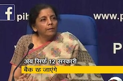 वित्त मंत्री ने कई सरकारी बैंकों के विलय का किया ऐलान वित्त मंत्री ने कई सरकारी बैंकों के विलय का किया ऐलान
