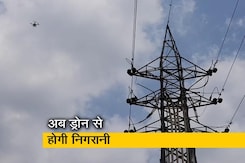 दिल्ली में बिजली के तारों और खंभों की निगरानी अब ड्रोन से होगी दिल्ली में बिजली के तारों और खंभों की निगरानी अब ड्रोन से होगी