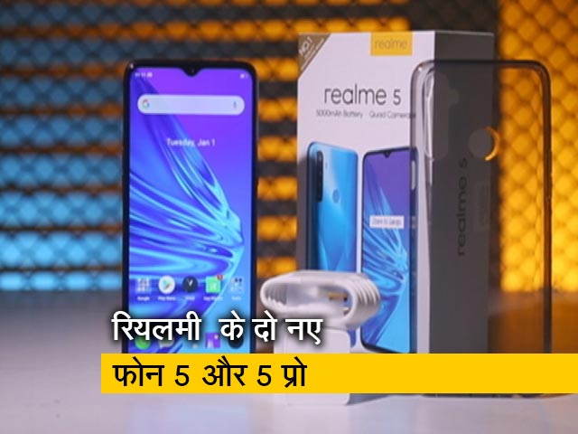 सेल गुरु: हाइपर बूस्ट 2.0 के साथ आते हैं RealMe 5 और 5 Pro