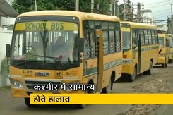 श्रीनगर में करीब दो हफ्ते बाद सोमवार को खुले स्कूल श्रीनगर में करीब दो हफ्ते बाद सोमवार को खुले स्कूल