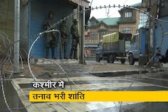 खबरों की खबर: क्या फैसले के बाद बदलाव को स्वीकार कर पाएगा कश्मीर? खबरों की खबर: क्या फैसले के बाद बदलाव को स्वीकार कर पाएगा कश्मीर?