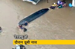 महाराष्ट्र:  सांगली में बचाव कार्य में जुटी नौका पलटने से 14 लोगों की मौत महाराष्ट्र:  सांगली में बचाव कार्य में जुटी नौका पलटने से 14 लोगों की मौत