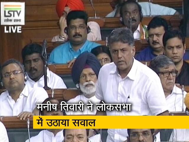 धारा 370 पर कांग्रेस की राय पूछने पर मनीष तिवारी ने '50 शेड्स ऑफ ग्रे' किताब का दिया उदाहरण