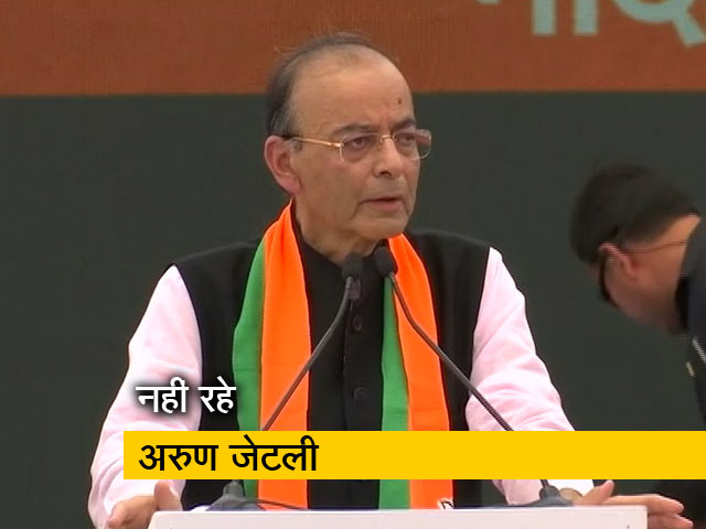 कैसा था अरुण जेटली का संपूर्ण जीवन