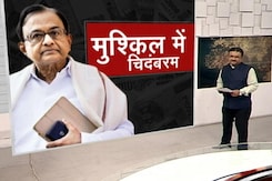 क्या है आईएनएक्स मीडिया मामला जिसमें फंसे हैं चिदंबरम? क्या है आईएनएक्स मीडिया मामला जिसमें फंसे हैं चिदंबरम?
