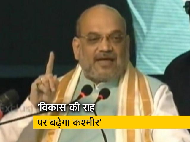 अमित शाह बोले, 'धारा 370 हटाने को लेकर मेरे मन में नहीं थी कोई शंका'