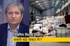 रवीश कुमार का प्राइम टाइम: पचास लाख नौकरियां गईं हैं टेक्सटाइल में ? रवीश कुमार का प्राइम टाइम: पचास लाख नौकरियां गईं हैं टेक्सटाइल में ?